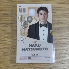 ソフトバンクホークス　松本晴　鷹のプリンスカード　ファンフェス