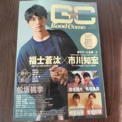 2026年最新】福士蒼汰の人気アイテム - メルカリ