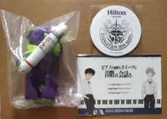 エヴァンゲリオン ヒルトン横浜 コラボ 特典セット