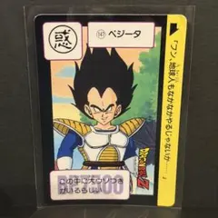 ドラゴンボール カードダス ゴジータ 本弾 251 - メルカリ