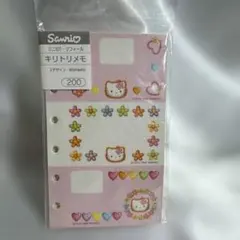 希少 1997年 サンリオ ハローキティ ミニ6穴 リフィル メモ 平成レトロ