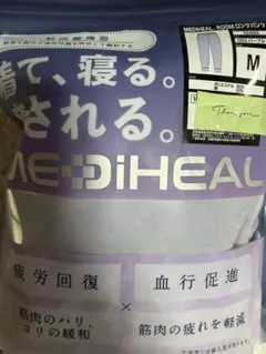 【レディース　M】ワークマン　メディヒール パープル　ロングパンツ