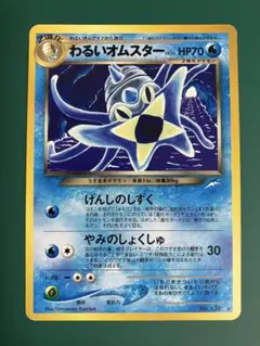 2026年最新】わるいオムスターの人気アイテム - メルカリ