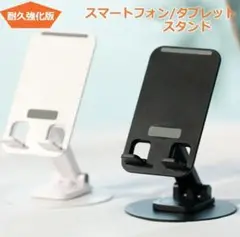 スマホスタンド　ブラック