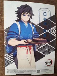 鬼滅の刃 冨岡義勇 クリアポスター セブンイレブン