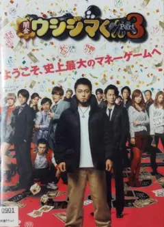 2026年最新】闇金ウシジマくんdvdの人気アイテム - メルカリ