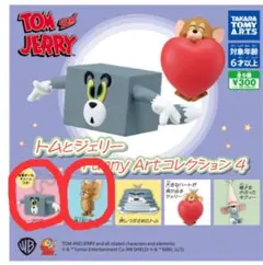 トムとジェリー Funny Artコレクション4