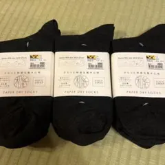 ワークマン和紙ソックスメンズ3点セットのサムネイル