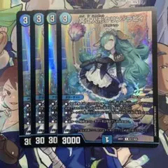 デュエルマスターズ 冥土人形クリン・ラビィ 4枚セット - メルカリ