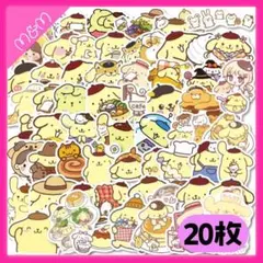 ❤️24時間以内発送 ポムポムプリン シール 20枚【E104-20】