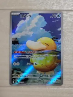 MEGAドリームex コダック AR M2a 199/193