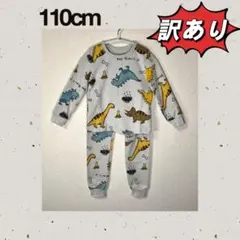 【訳アリ】新品 恐竜柄【110cm】パジャマ 上下セット キッズ 長袖 在庫処分