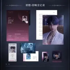 恋と深空　公式正規品　ホムラセット　CDギフトボックス