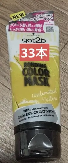 【新品未使用】ボンディング・カラーマスク アンリミテッドイエロー180g×33本のサムネイル