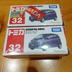 トミカNo.32ダイハツムーヴ 2台セット