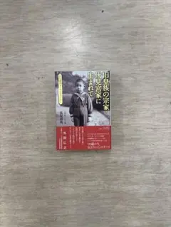 朝鮮・ヒロシマ・半日本人/朴寿南 - メルカリ