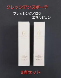 シャンソン リフトライズローション&ミルク - メルカリ