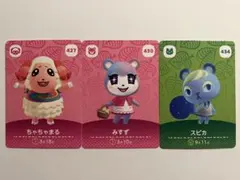 どうぶつの森 amiiboカード 第5弾 ちゃちゃまる、みすず、スピカ