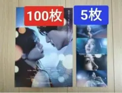 105枚 君が最後に遺した歌　 道枝駿佑　なにわ男子 フライヤー リーフレット