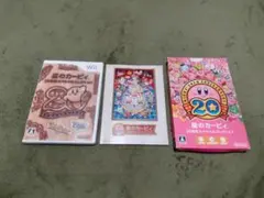 星のカービィ 20周年スペシャルコレクション