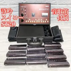 2025年最新】水光社 詩吟の人気アイテム - メルカリ