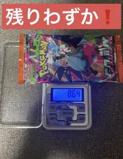 【厳選】ポケモンカード　インフェルノx 1パック
