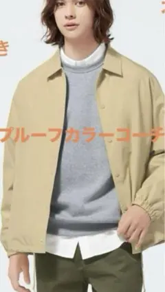 GUウィンドプルーフカラーコーチジャケット