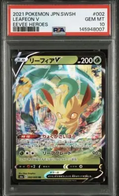 2026年最新】リーフィアVSTAR psa10の人気アイテム - メルカリ