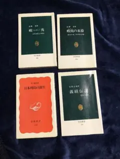 高橋源一郎 文学作品 4冊セット