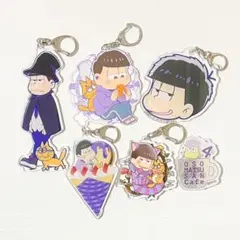 おそ松さん 一松 アクリルキーホルダー 6個