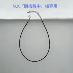 【N.K「断捨離中」様専用】　ビーズネックレス