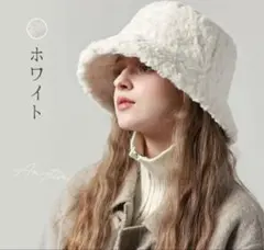 ホワイト ファーバケットハット