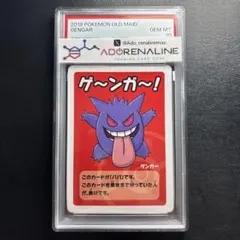 【連番セット】ゲンガー ゲ～ンガ～！ ポケモンババ抜き PSA10 PSA10 ポケモン ババ抜き ヒトカゲ フシギダネ ゲンガー 7連番セット