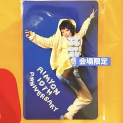 会場限定】あいみょん 10th Anniversary CARD 新品未開封 - メルカリ