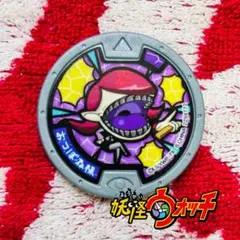 ポケモンバトリオ マスターパック デオキシス 18弾 18-005 - メルカリ