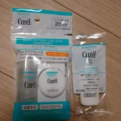 Curél トライアルセット 3点セット