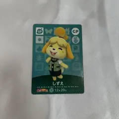 2026年最新】しずえ どうぶつの森amiiboカード 付録の人気アイテム