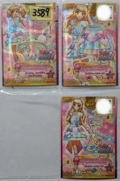 3589♡オーロラバタフライ 3枚セット アイカツ スターズ プレミアムレア 3589♡オーロラバタフライ 3枚セット アイカツ スターズ プレミアム