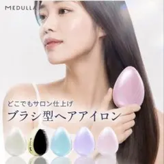 MEDULLA ストレートヘアブラシ ミラー付き コンパクト MEDULLA ストレートヘアブラシ ミラー付き コンパクト - メルカリ