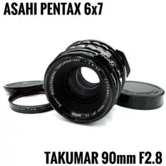 ペンタックス PENTAX 67 TTL 90mm F2.8 Near MINT】 Pentax 67 TTL Late Camera + SMC 6x7 90mm f2.8