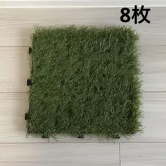 조인트형 인조잔디 8cm 세트
