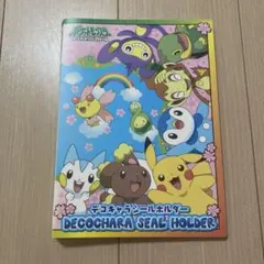 ポケモン シール ケース 色々 まとめ売り