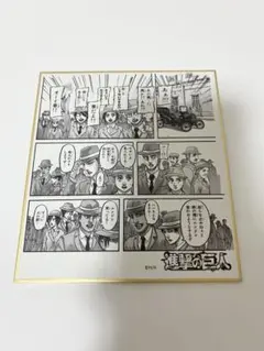 進撃の巨人　ヘキサライド　ミニ色紙コレクション