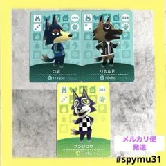 どうぶつの森amiiboカード　ロボ　リカルド　ブンジロウ