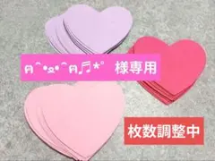 ฅˆ•ﻌ•ˆฅ♬︎*゜様専用　ハートカード　60枚