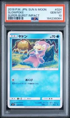 『PSA10』 야돈 超爆インパクト 024/095 こみやトモカズ