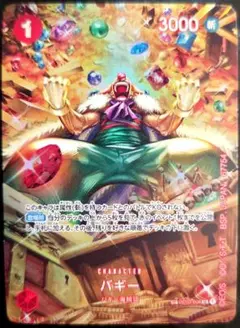 バギー UC SP OP03-008 ステッカー　1番くじ おまけ付き