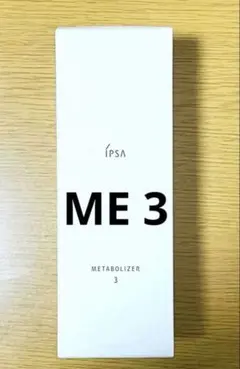 【未開封品】イプサ ME 3 化粧液　メタボライザー 175mL 本体