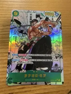 【簡体字版】ワンピースカード ロロノア・ゾロ コミックパラレル 簡体字版】ワンピースカード ロロノア・ゾロ コミックパラレル - メルカリ