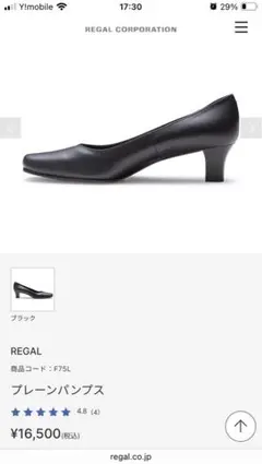 リーガルパンプス24.5 F75Ｌ新品未使用品　にゃんコロ様専用